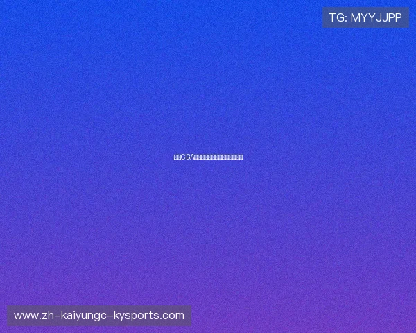 深圳CBA队伍与本地足球赛动态关联报道