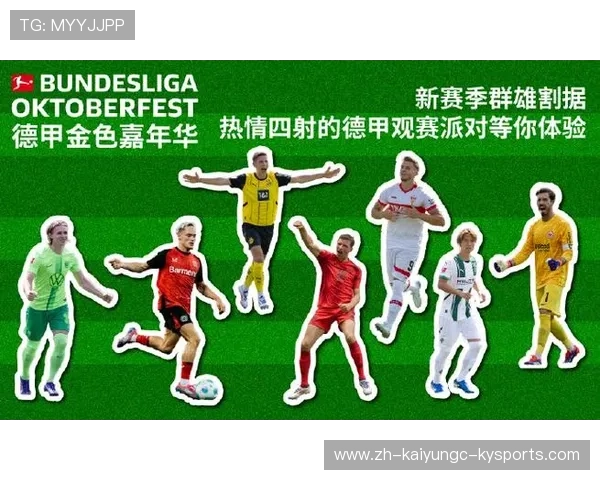 德甲球队赞助品牌及商业合作大盘点